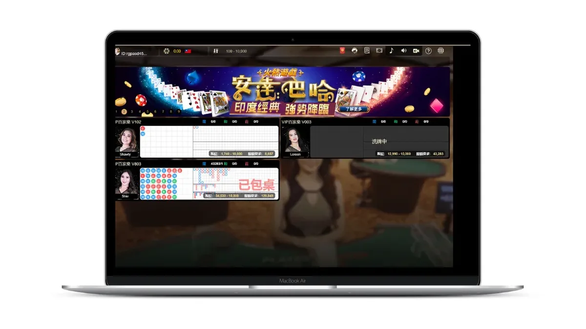 歐博包桌模式實際畫面：VIP桌顯示「已包桌」，包下整桌就只有你能下注，牌路自己一人說了算