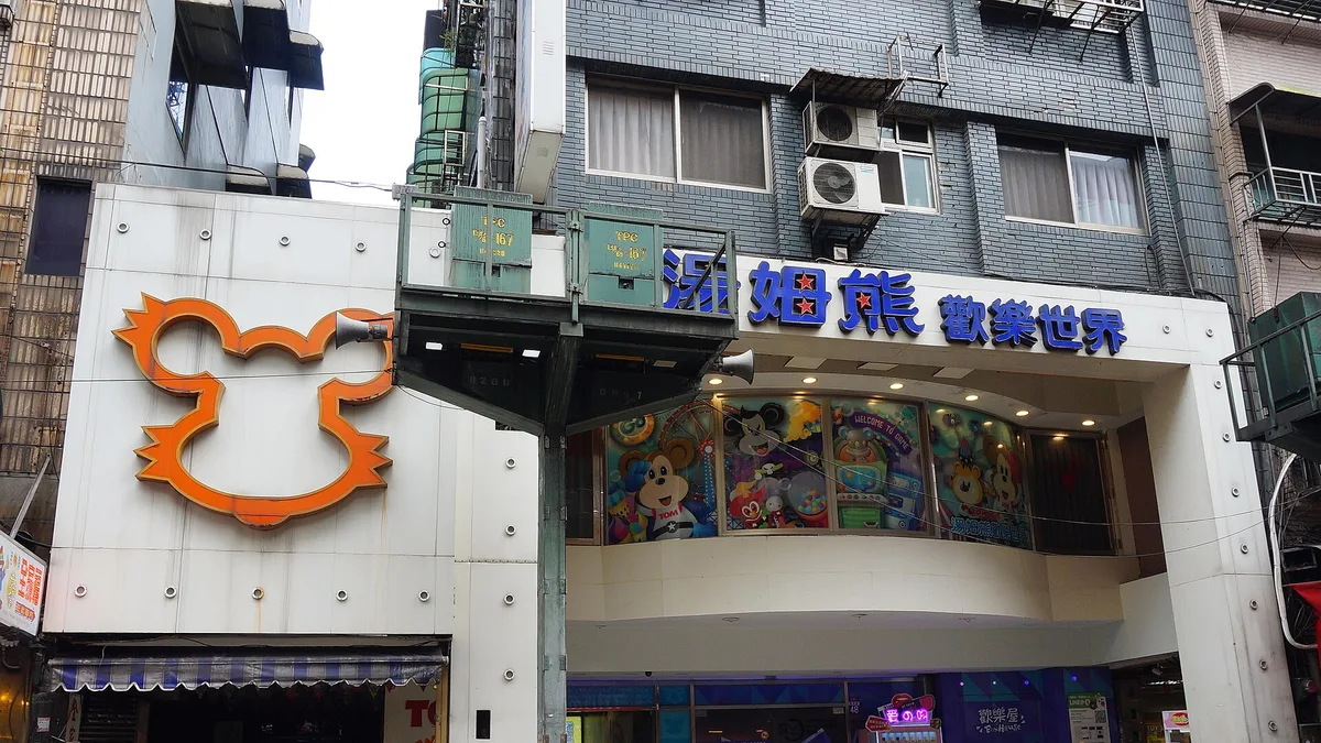 普通級電子遊戲場實拍:百貨與街邊常見的親子同樂型態,限制級場館門口則一定掛著級別標示(圖:Wikimedia Commons,CC BY-SA 4.0)