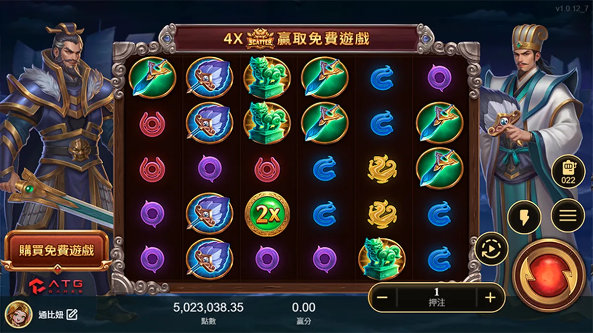 赤三國實際盤面：上方掛著贏取免費遊戲提示、左下有購買免遊按鈕，2x 金幣倍數球在盤中