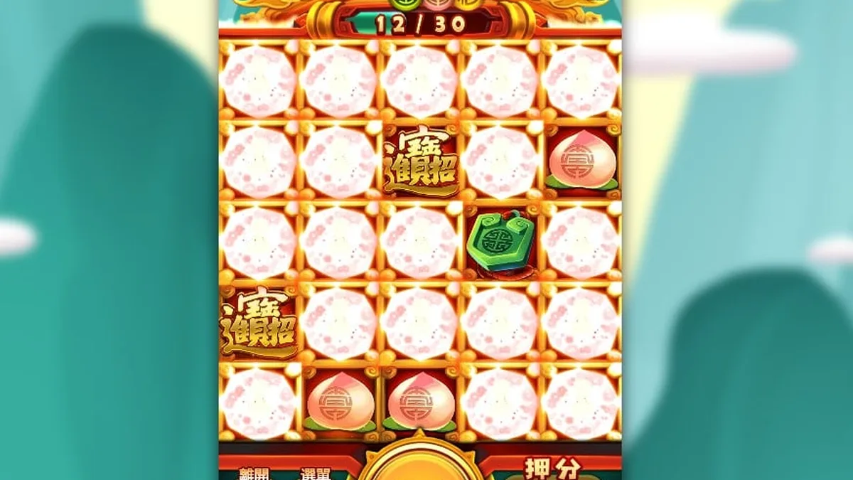三星報喜玩法 遊戲畫面（官方素材）